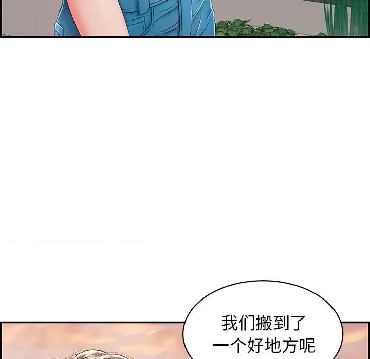 再爱我一次 再爱我一次-再爱我一次 第2话 第43页