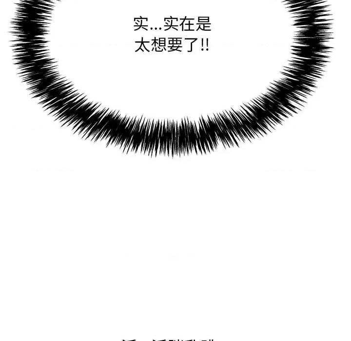 再爱我一次 再爱我一次-再爱我一次 第2话 第59页