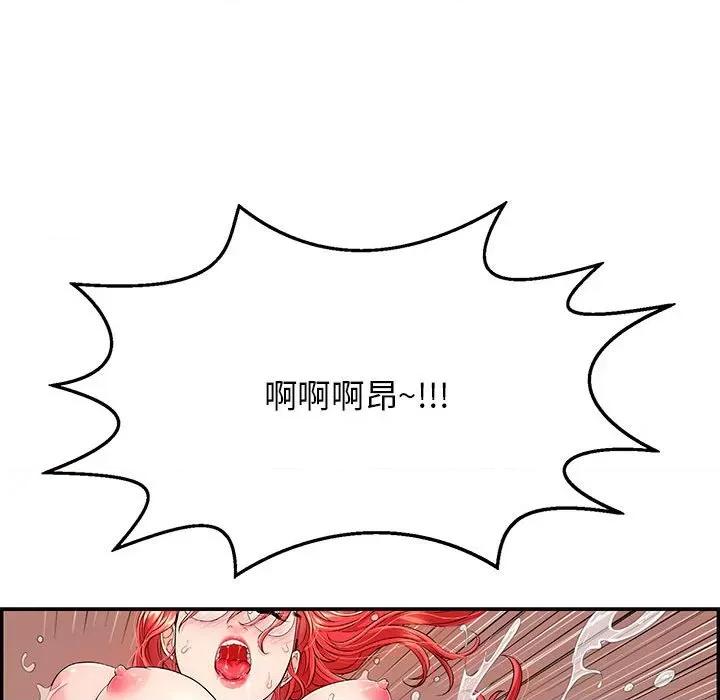 再爱我一次 再爱我一次-再爱我一次 第2话 第66页