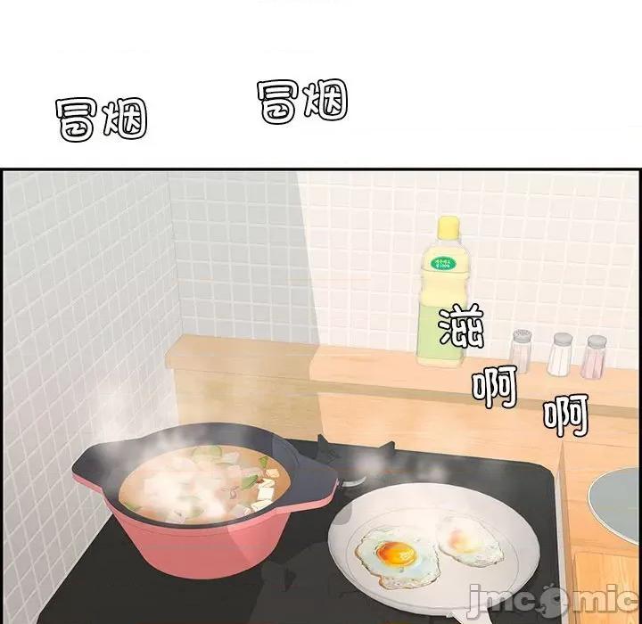 再爱我一次 再爱我一次-再爱我一次 第2话 第75页