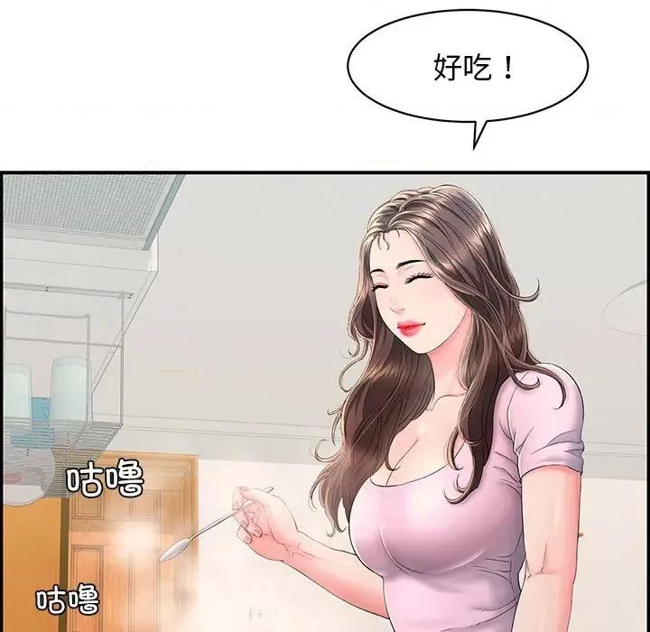 再爱我一次 再爱我一次-再爱我一次 第2话 第81页