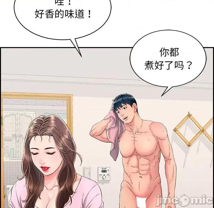 再爱我一次 再爱我一次-再爱我一次 第2话 第85页