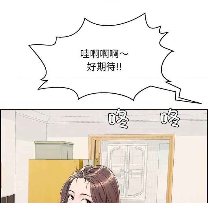再爱我一次 再爱我一次-再爱我一次 第2话 第87页