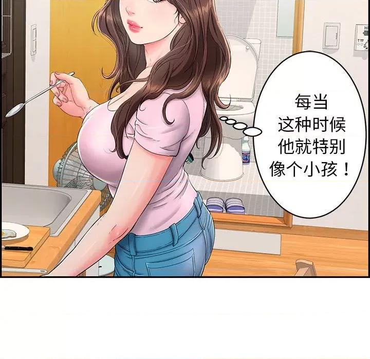 再爱我一次 再爱我一次-再爱我一次 第2话 第88页