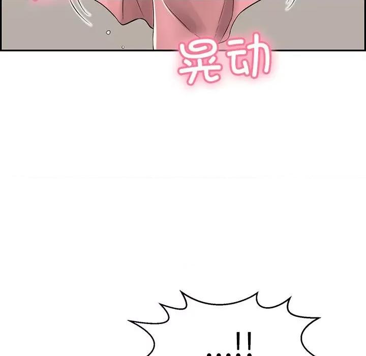 再爱我一次 再爱我一次-再爱我一次 第2话 第96页