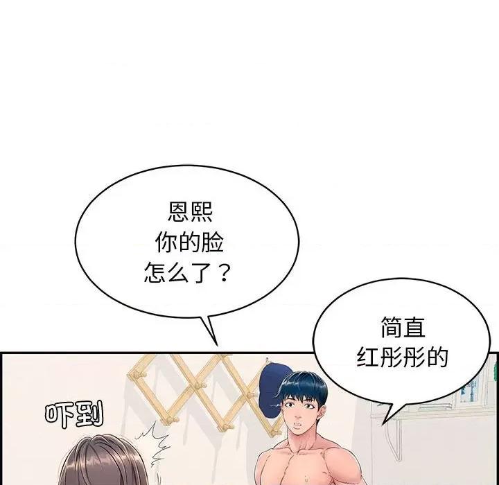 再爱我一次 再爱我一次-再爱我一次 第2话 第101页