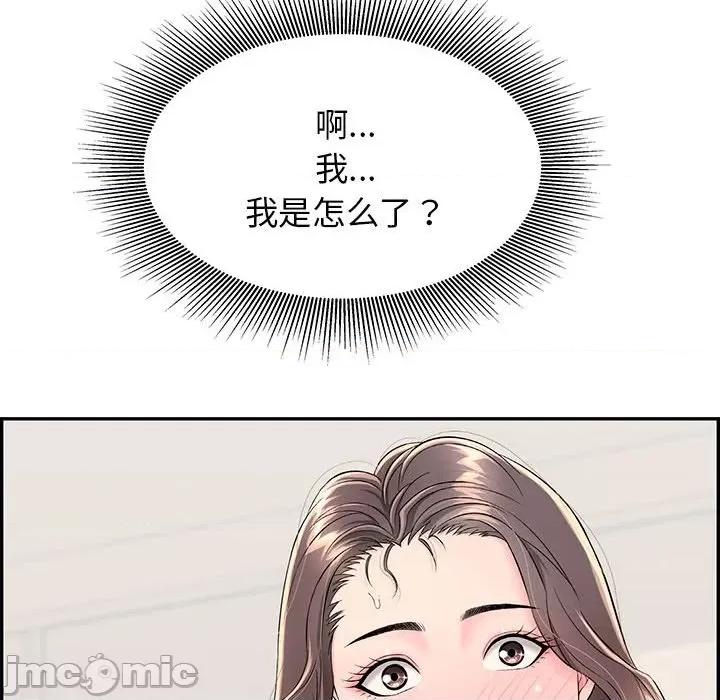 再爱我一次 再爱我一次-再爱我一次 第2话 第105页
