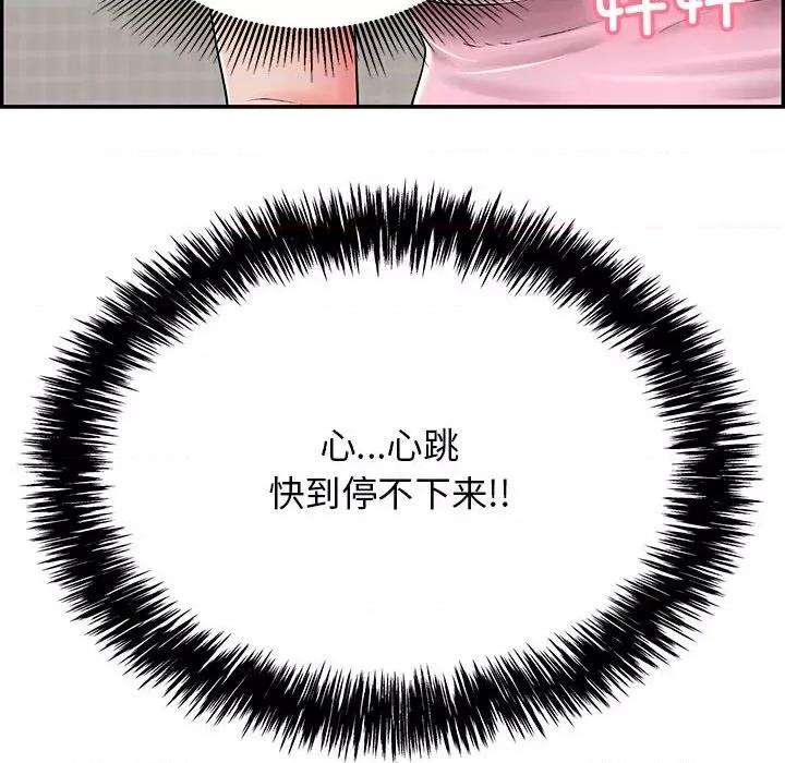 再爱我一次 再爱我一次-再爱我一次 第2话 第107页