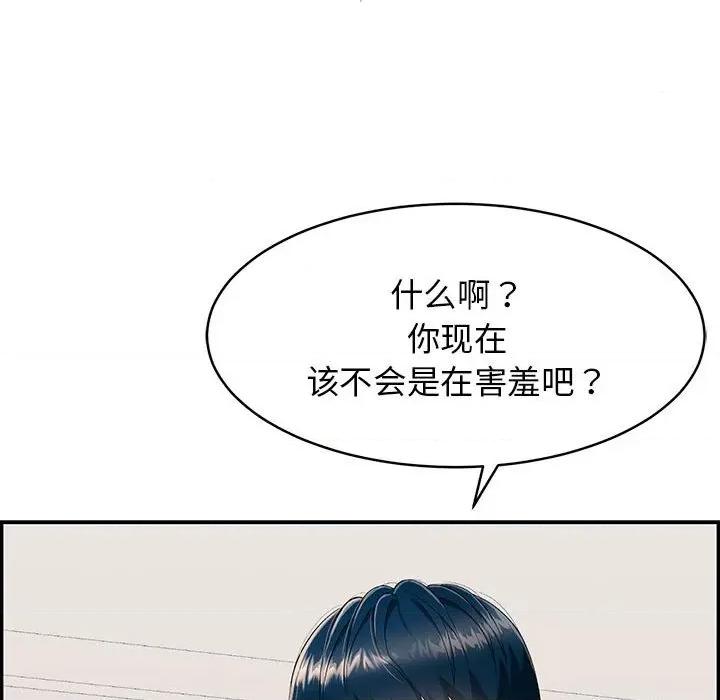 再爱我一次 再爱我一次-再爱我一次 第2话 第108页