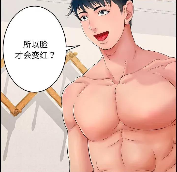 再爱我一次 再爱我一次-再爱我一次 第2话 第109页