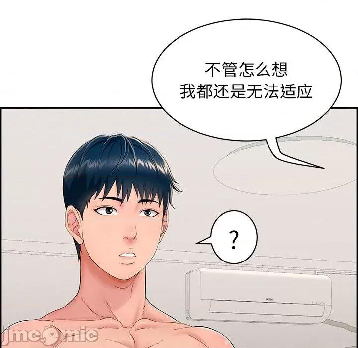 再爱我一次 再爱我一次-再爱我一次 第2话 第115页