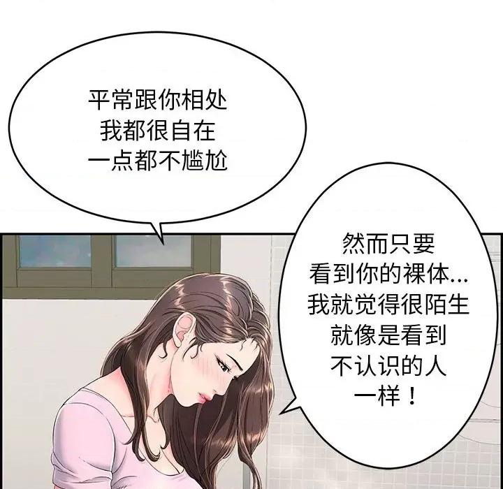 再爱我一次 再爱我一次-再爱我一次 第2话 第117页