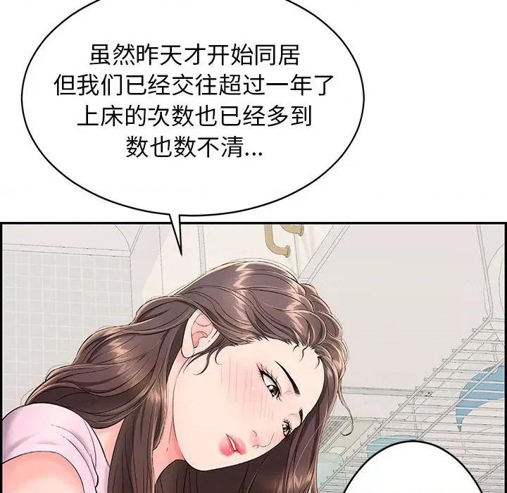 再爱我一次 再爱我一次-再爱我一次 第2话 第119页