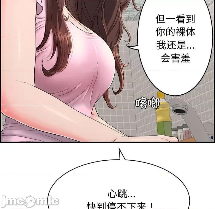 再爱我一次 再爱我一次-再爱我一次 第2话 第120页