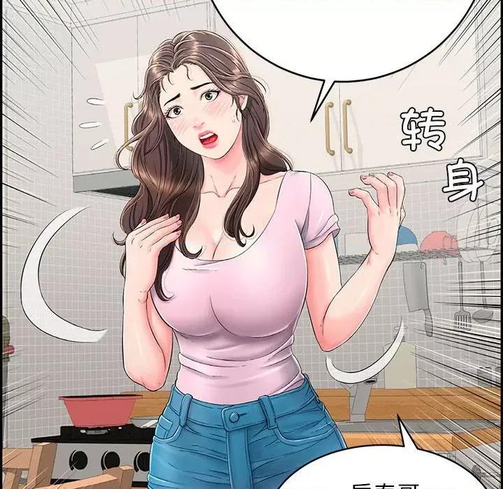 再爱我一次 再爱我一次-再爱我一次 第2话 第124页