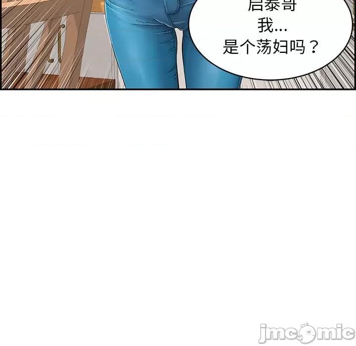 再爱我一次 再爱我一次-再爱我一次 第2话 第125页
