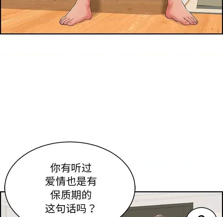 再爱我一次 再爱我一次-再爱我一次 第2话 第127页
