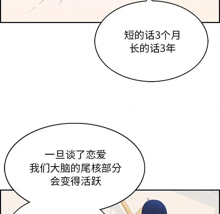 再爱我一次 再爱我一次-再爱我一次 第2话 第129页
