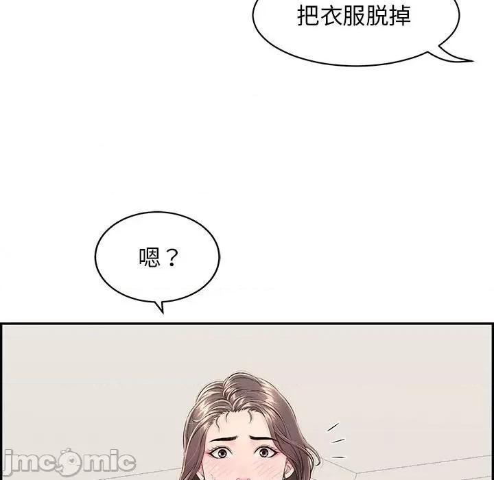 再爱我一次 再爱我一次-再爱我一次 第2话 第135页