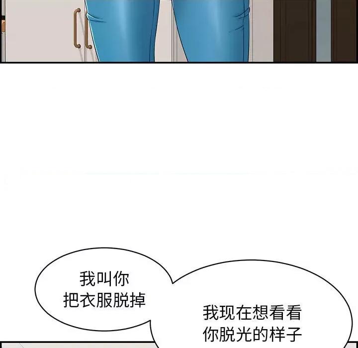 再爱我一次 再爱我一次-再爱我一次 第2话 第137页