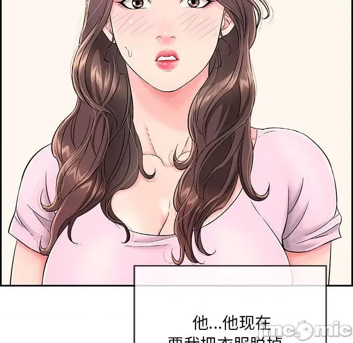 再爱我一次 再爱我一次-再爱我一次 第2话 第140页