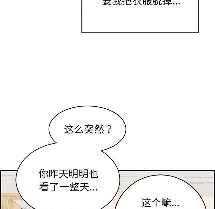 再爱我一次 再爱我一次-再爱我一次 第2话 第141页