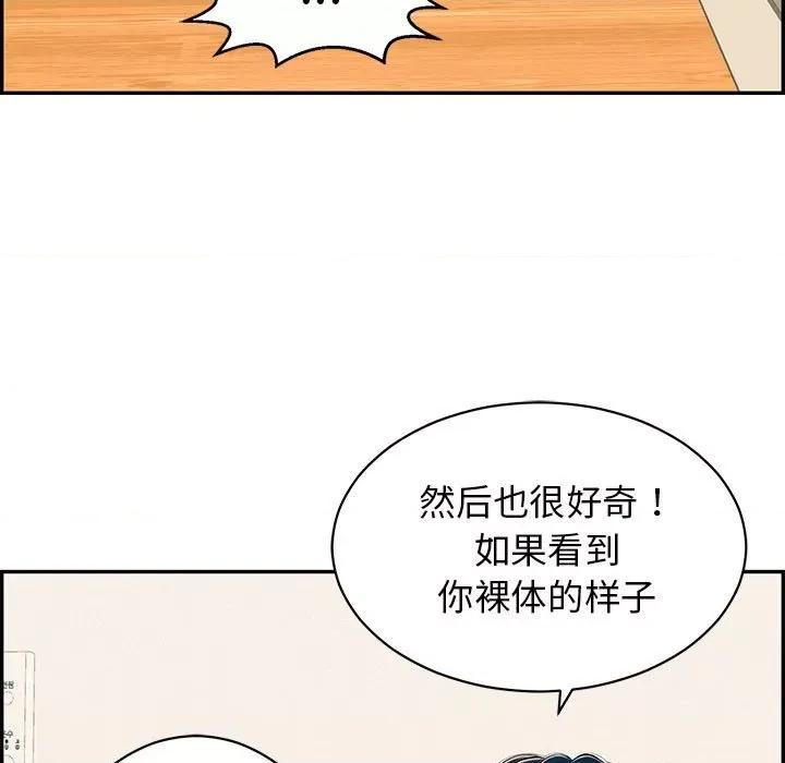 再爱我一次 再爱我一次-再爱我一次 第2话 第143页