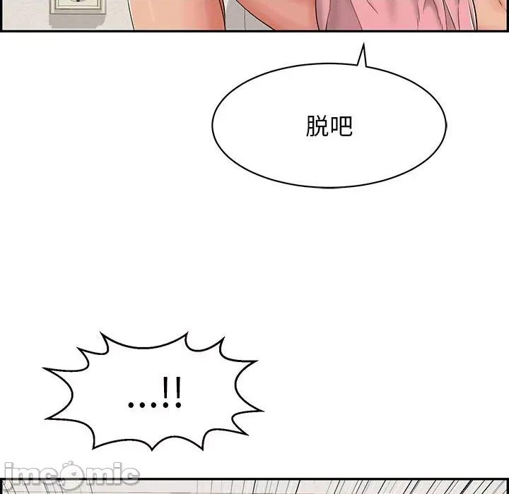 再爱我一次 再爱我一次-再爱我一次 第2话 第145页