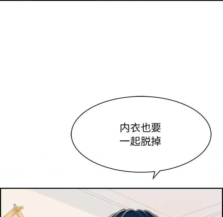 再爱我一次 再爱我一次-再爱我一次 第2话 第161页