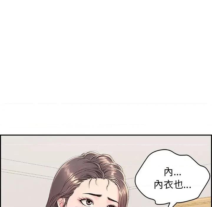 再爱我一次 再爱我一次-再爱我一次 第2话 第163页