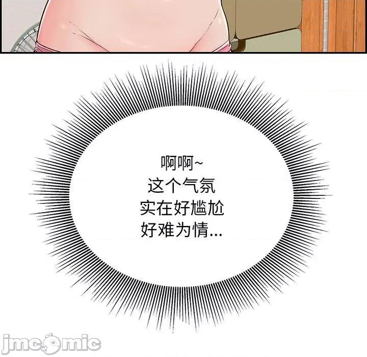 再爱我一次 再爱我一次-再爱我一次 第2话 第165页