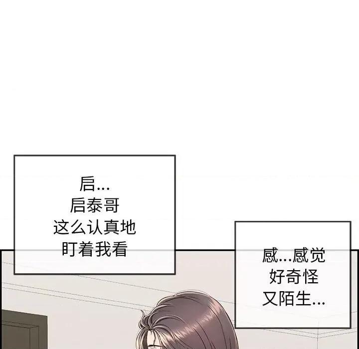 再爱我一次 再爱我一次-再爱我一次 第2话 第166页