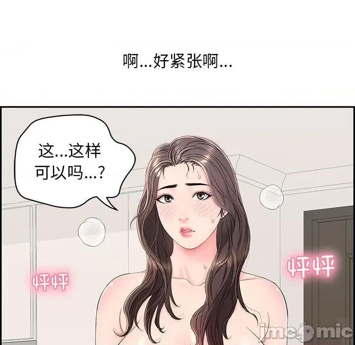 再爱我一次 再爱我一次-再爱我一次 第2话 第175页