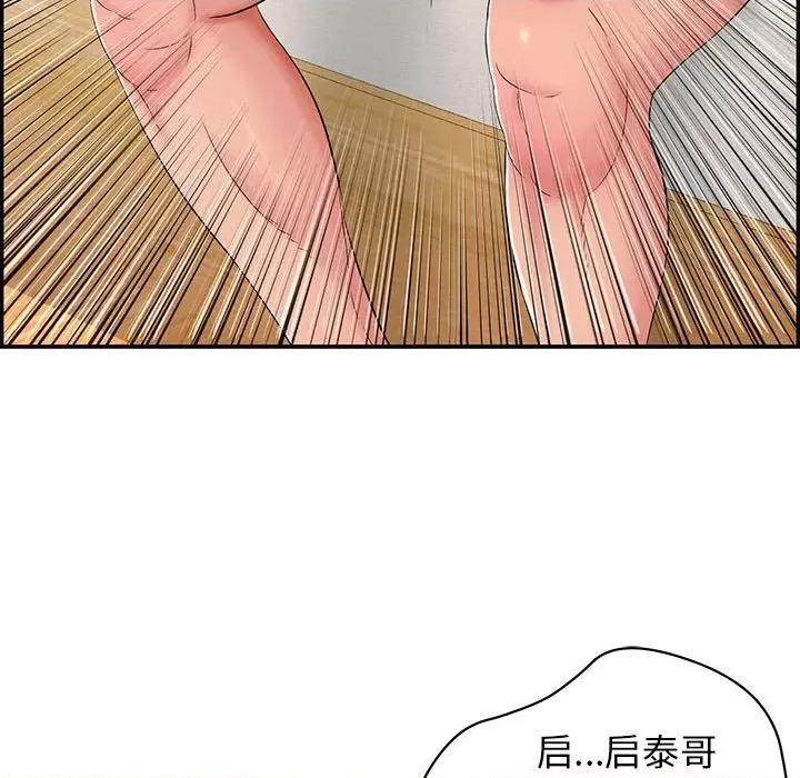 再爱我一次 再爱我一次-再爱我一次 第2话 第179页