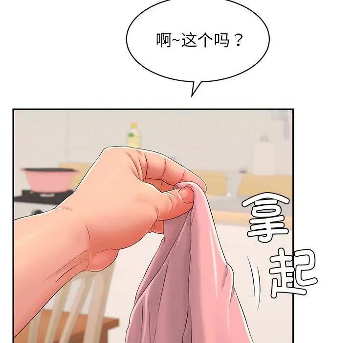 再爱我一次 再爱我一次-再爱我一次 第2话 第184页