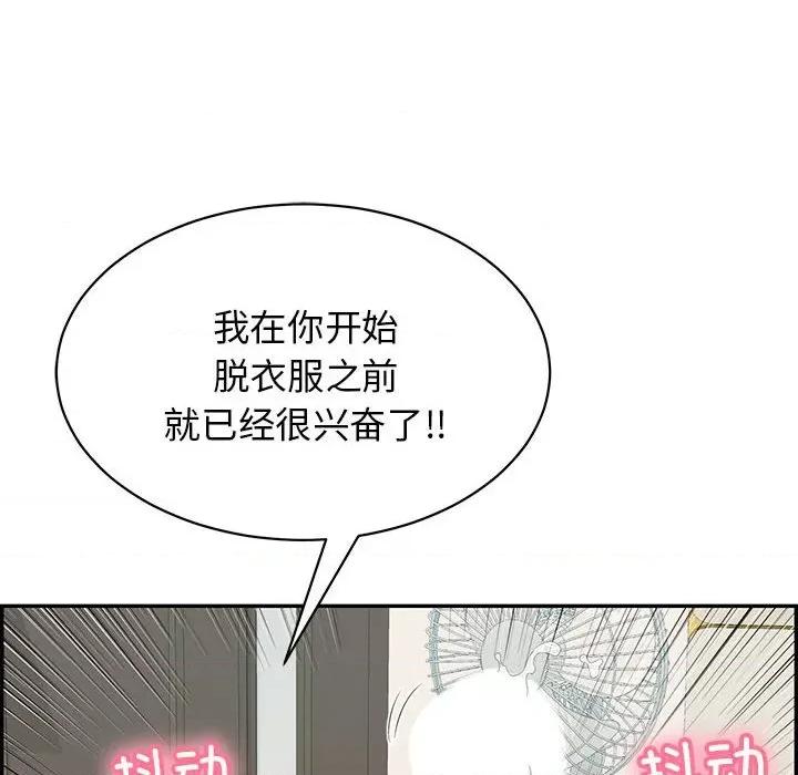 再爱我一次 再爱我一次-再爱我一次 第2话 第186页