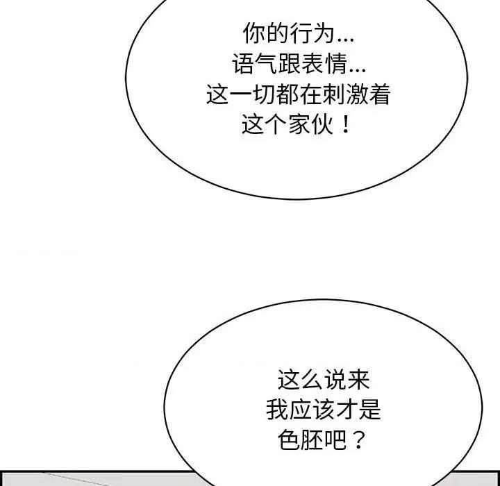再爱我一次 再爱我一次-再爱我一次 第2话 第188页
