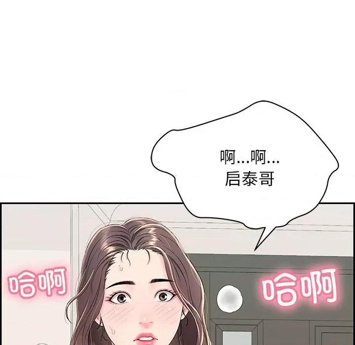 再爱我一次 再爱我一次-再爱我一次 第2话 第193页
