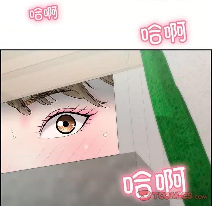 再爱我一次 再爱我一次-再爱我一次 第2话 第196页
