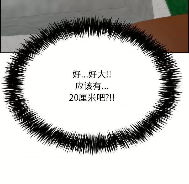 再爱我一次 再爱我一次-再爱我一次 第2话 第197页