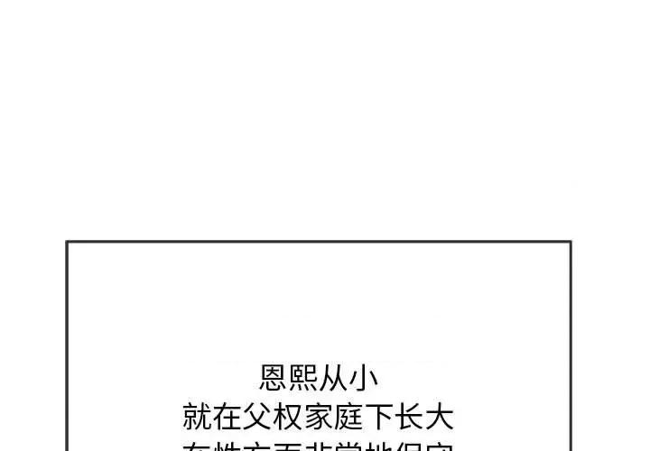 再爱我一次 再爱我一次-再爱我一次 第3话 第1页