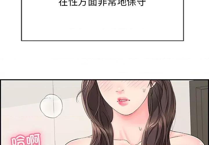 再爱我一次 再爱我一次-再爱我一次 第3话 第2页