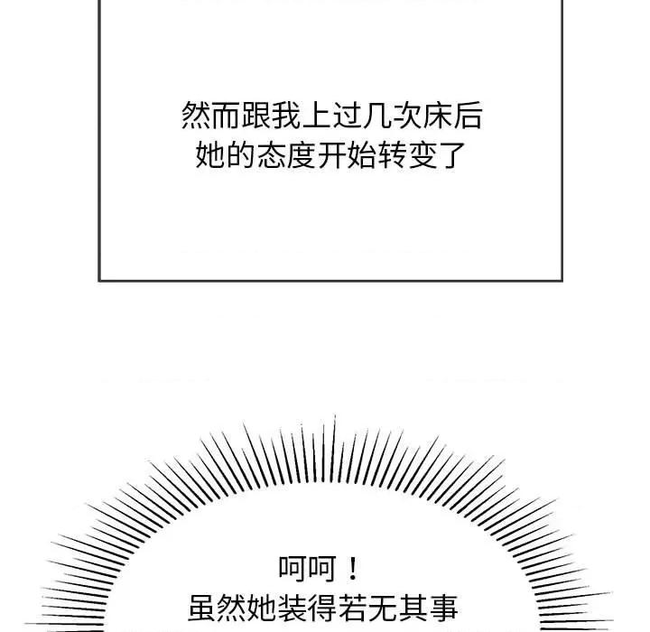再爱我一次 再爱我一次-再爱我一次 第3话 第7页