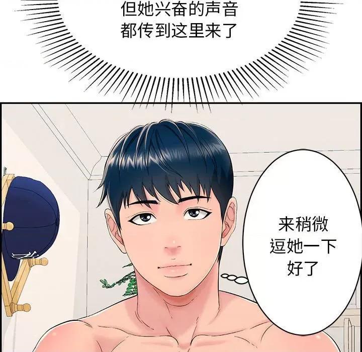 再爱我一次 再爱我一次-再爱我一次 第3话 第8页