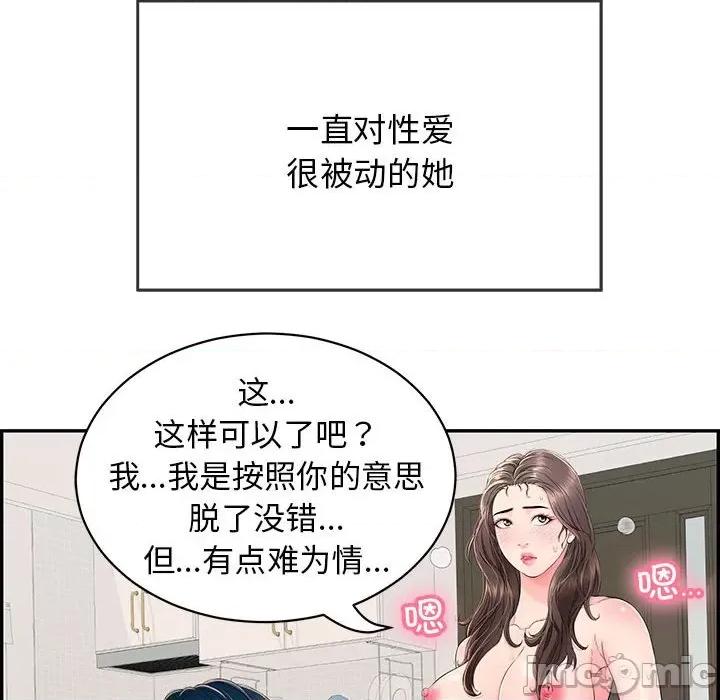再爱我一次 再爱我一次-再爱我一次 第3话 第10页