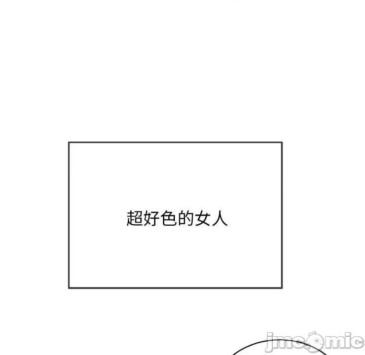 再爱我一次 再爱我一次-再爱我一次 第3话 第15页