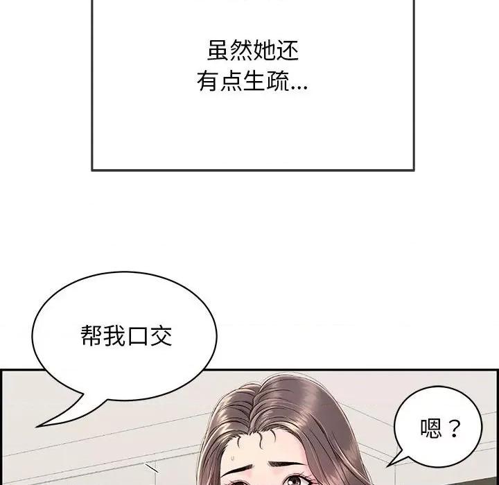 再爱我一次 再爱我一次-再爱我一次 第3话 第18页
