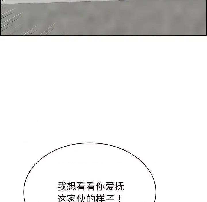 再爱我一次 再爱我一次-再爱我一次 第3话 第22页
