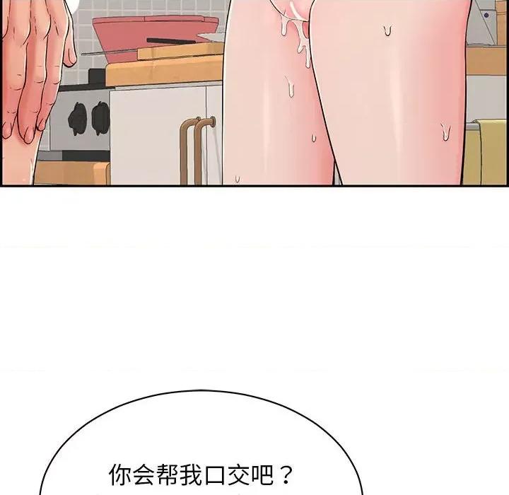 再爱我一次 再爱我一次-再爱我一次 第3话 第24页