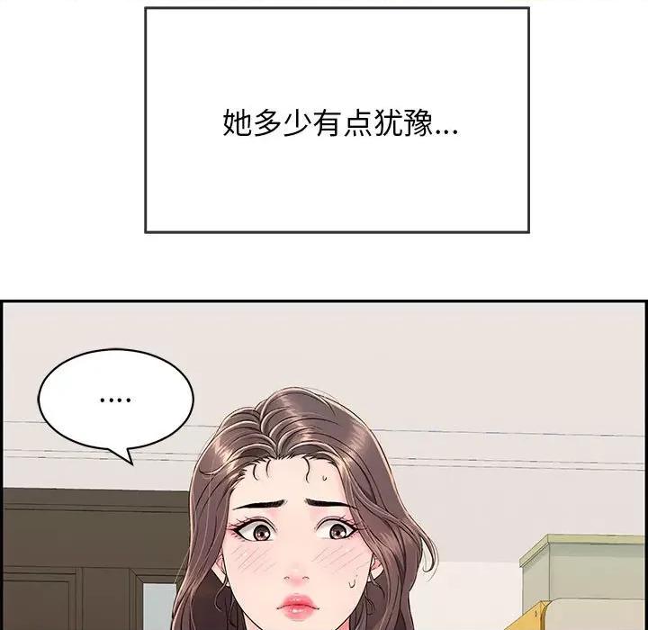 再爱我一次 再爱我一次-再爱我一次 第3话 第27页